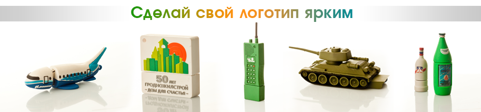 Флешки ПВХ