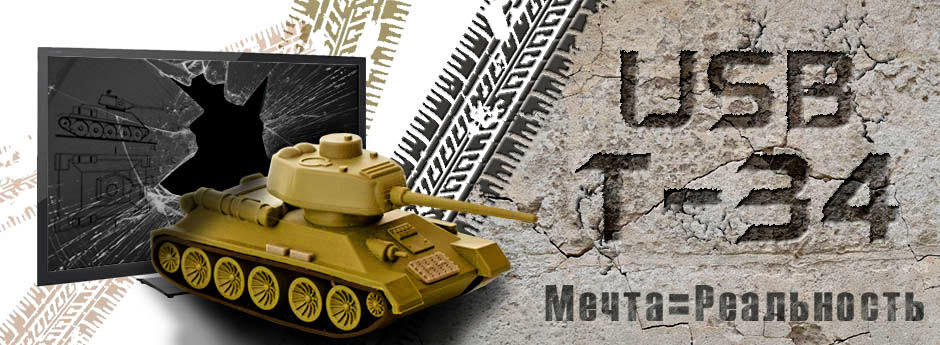 Флешка ПВХ Танк