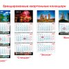 kalendari_2014 kalendari_2014